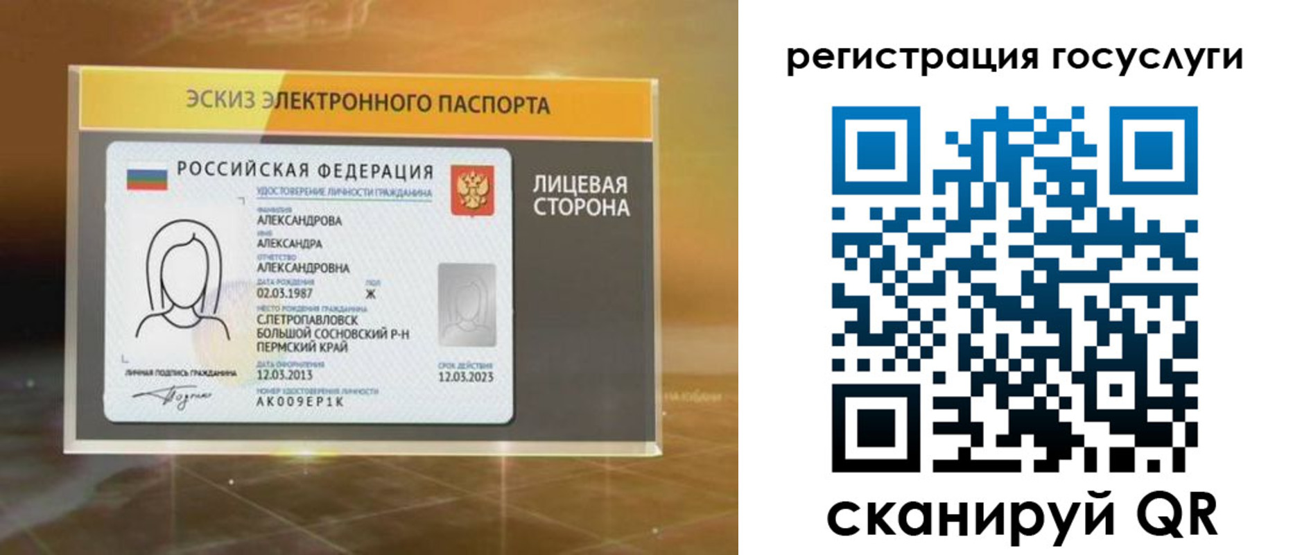 прописка законно в Йошкар-Оле