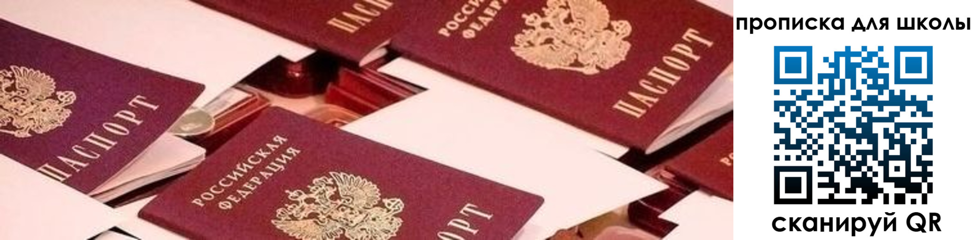 прописка для военкомата в Йошкар-Оле