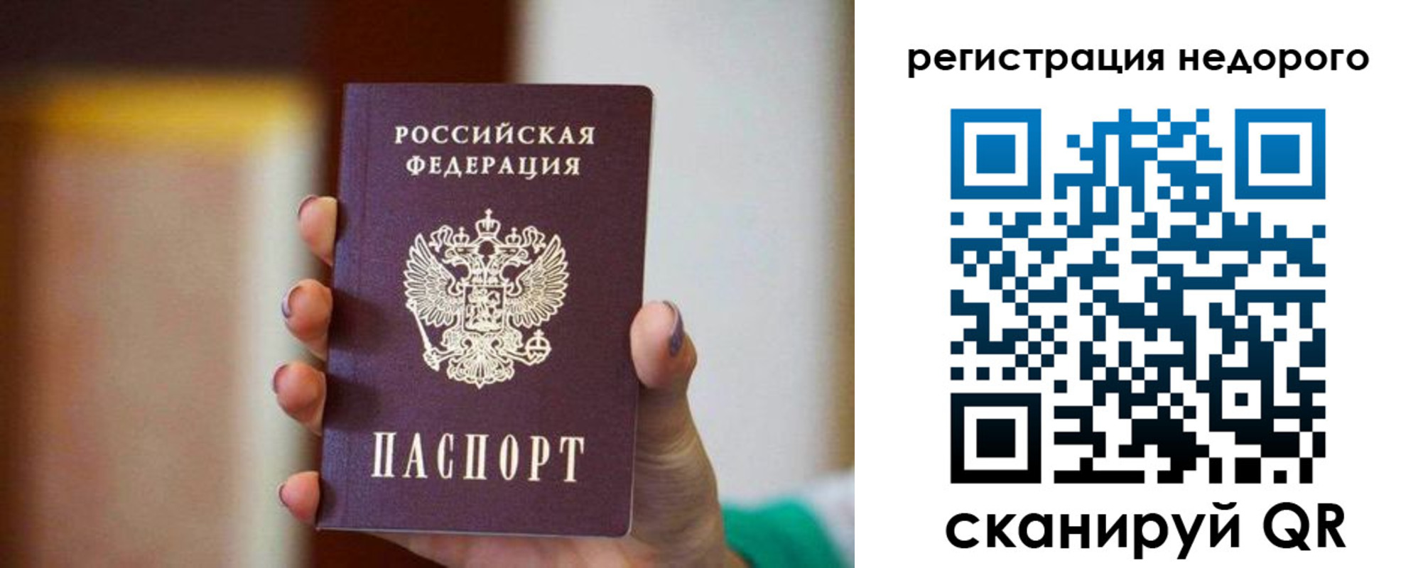 временная регистрация гарантия в Йошкар-Оле