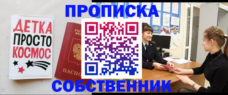 временная регистрация 2025 в Йошкар-Оле