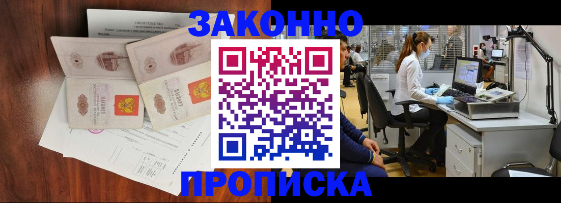 прописка от собственника в Йошкар-Оле