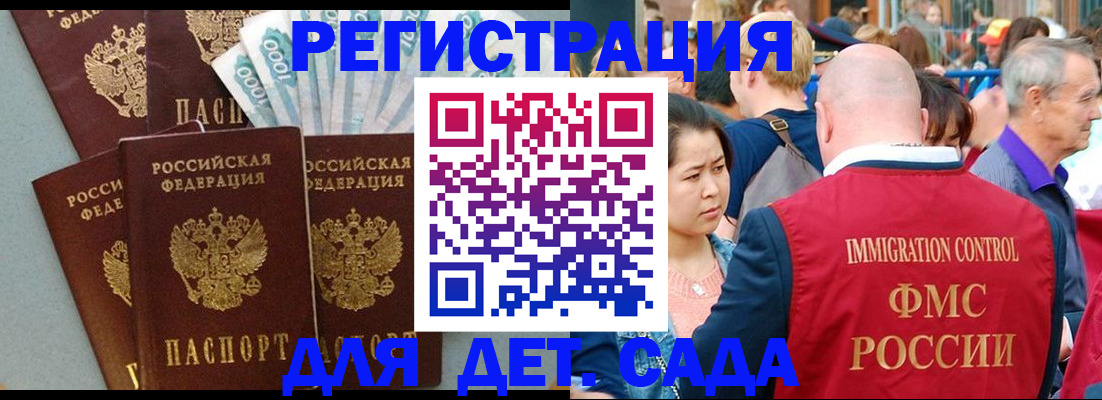 временная прописка в Йошкар-Оле